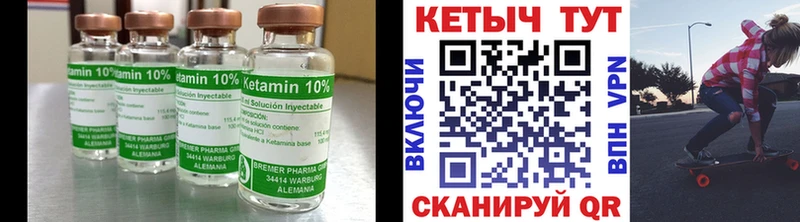 КЕТАМИН VHQ  Цивильск 
