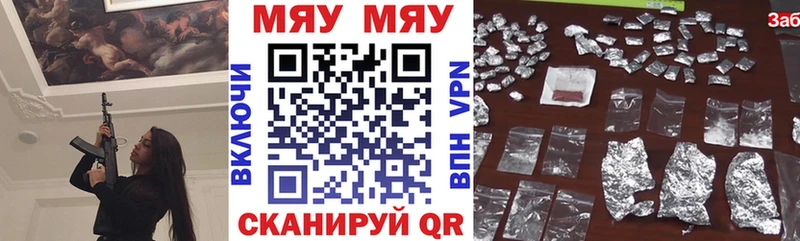 Мефедрон mephedrone  Цивильск 