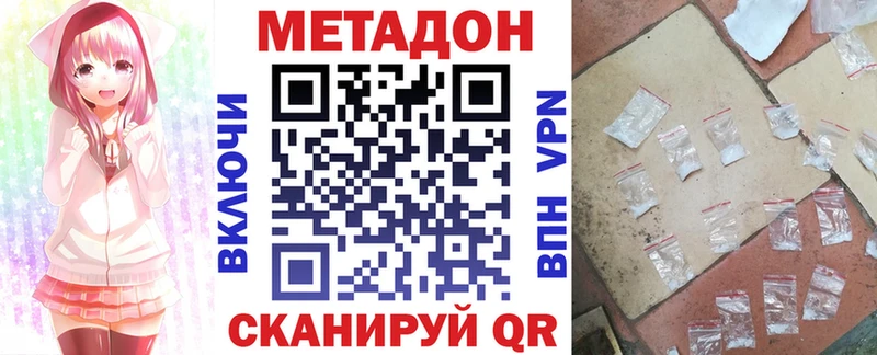 МЕТАДОН кристалл  маркетплейс какой сайт  Цивильск 