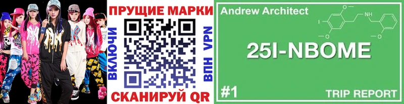 Марки NBOMe 1,8мг  Цивильск 